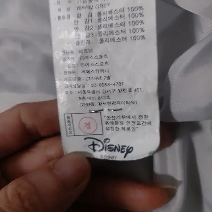 디즈니(DISNEY)정품롱패딩