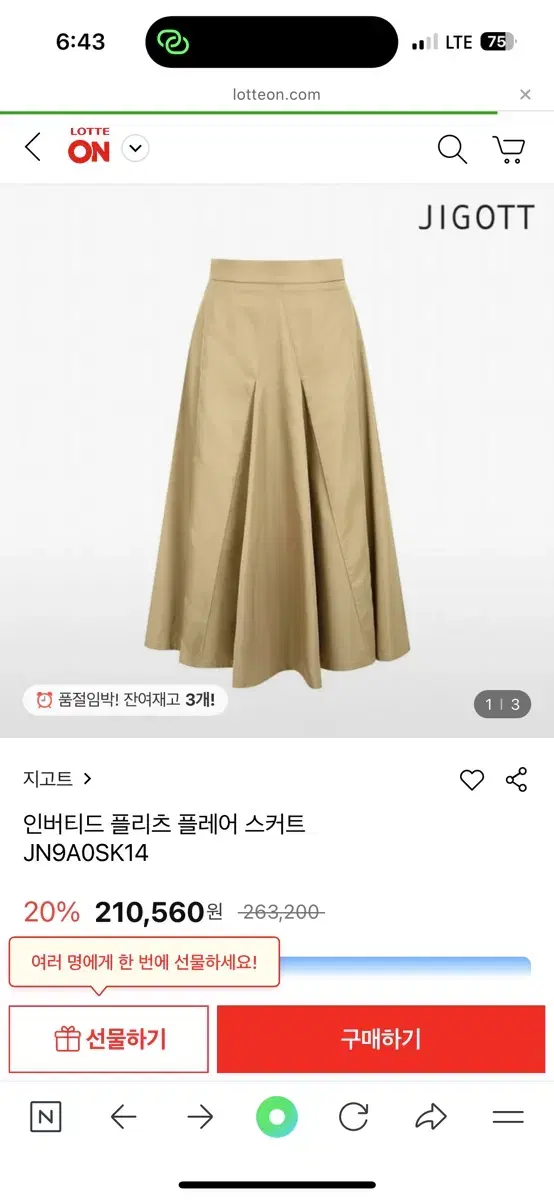 거의새것)JJ지고트 머매이드 플레어 스커트