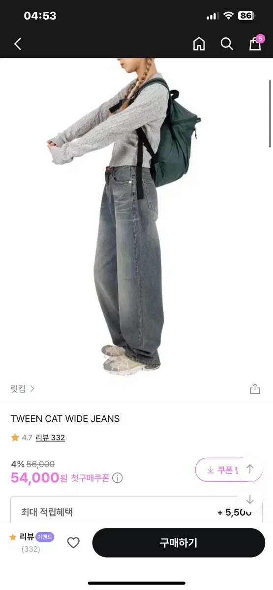 릿킴 tween cat wide jeans 트윈캣 와이드 팬츠