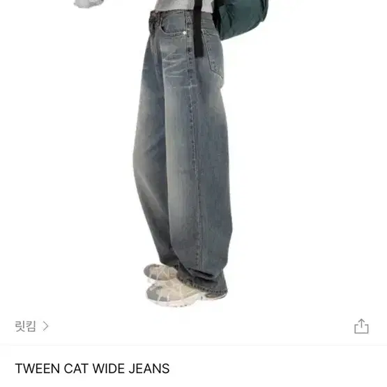 릿킴 tween cat wide jeans 트윈캣 와이드 팬츠