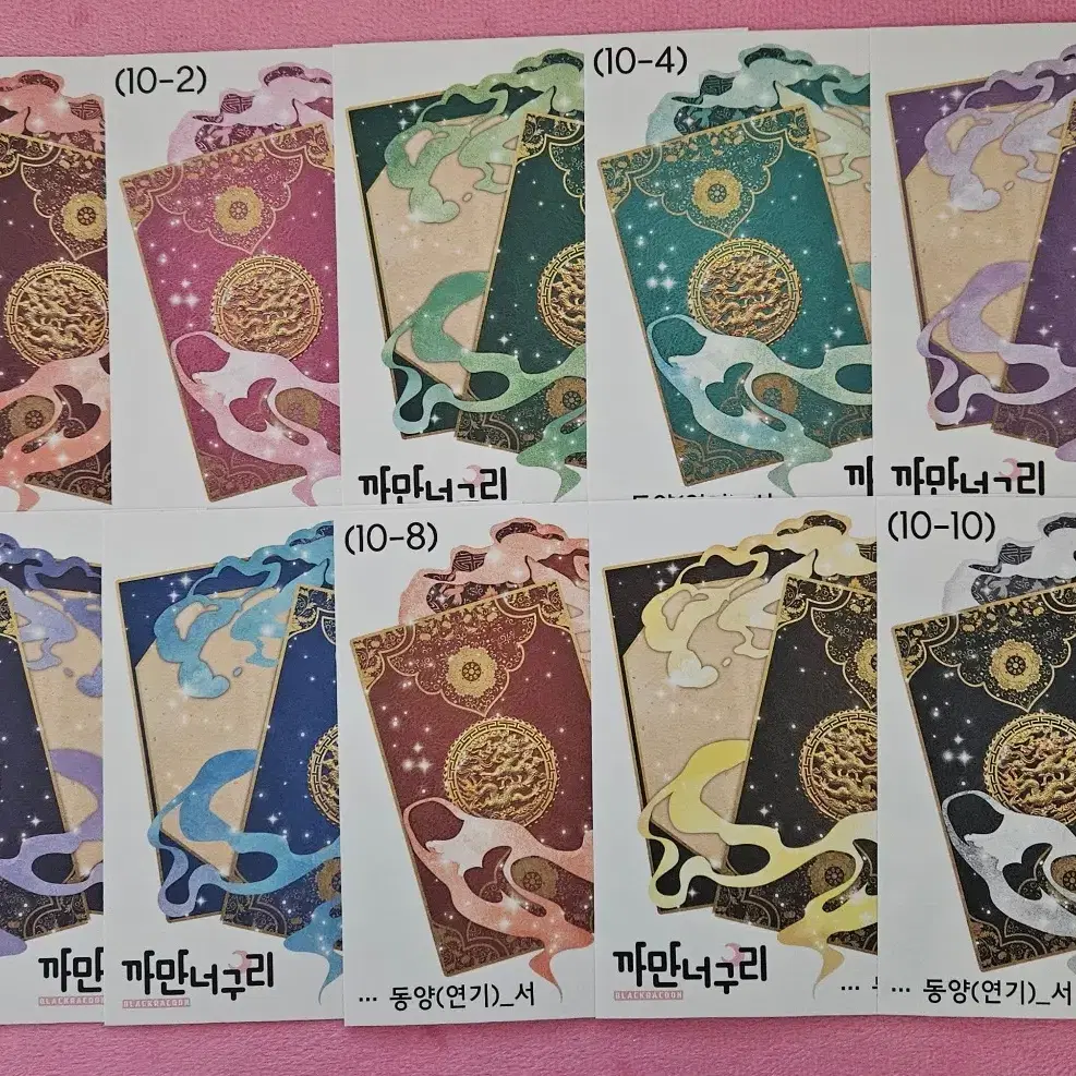 까만너구리 동양(연기)서 10종 장당 200원 인스 블로거 다꾸 인물집