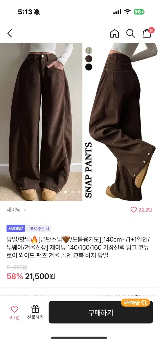 브라운 코듀로이 바지