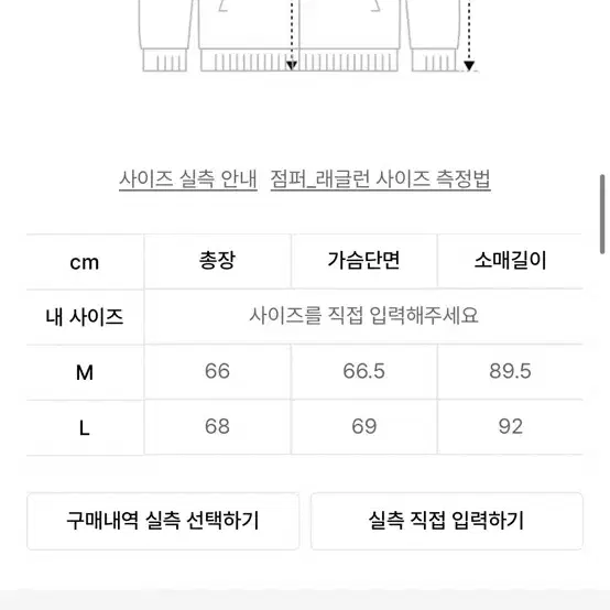 키뮤어 해링턴 윈드브레이커 L 블랙