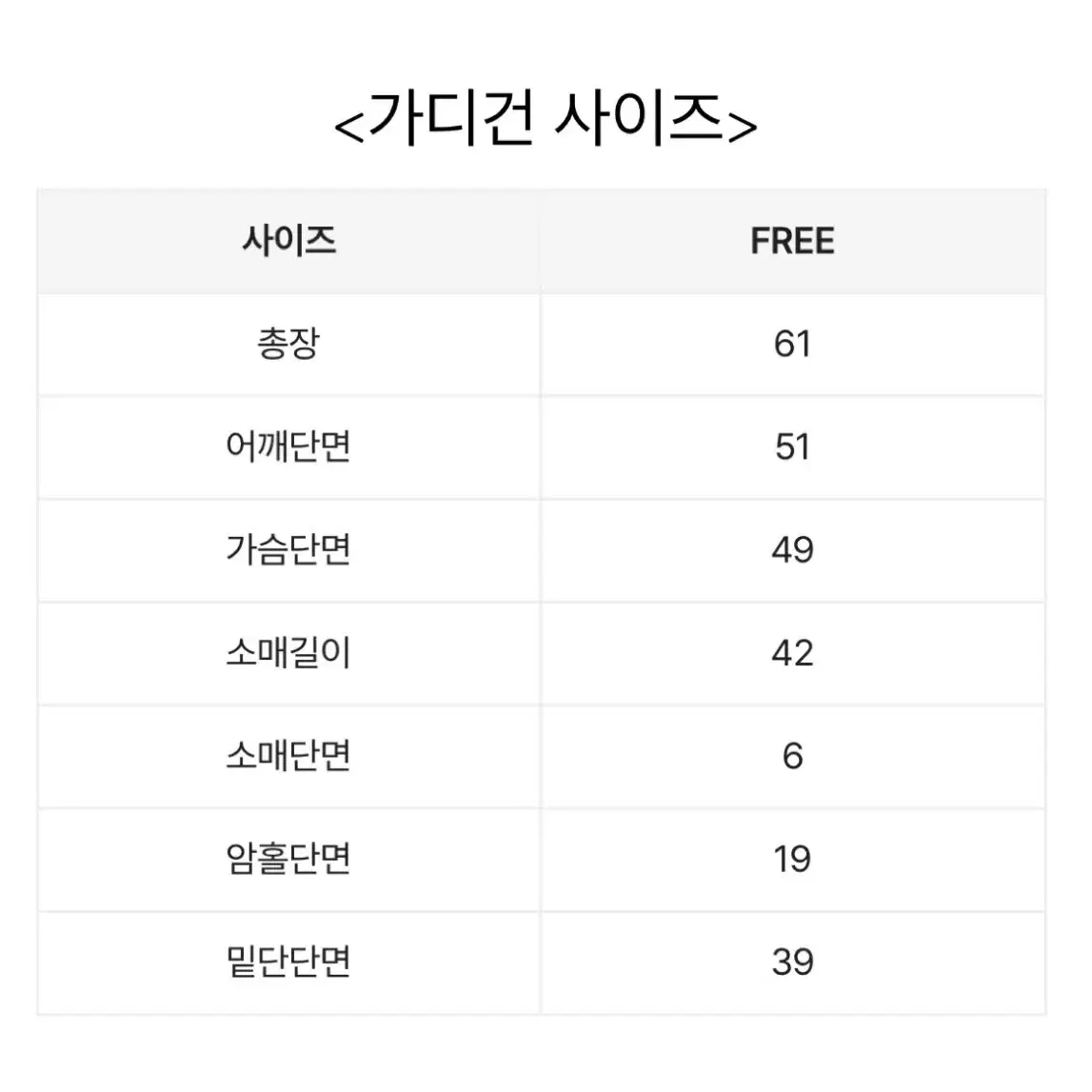 에이블리 앞 셔링 니트 나시 가디건 세트 베이지