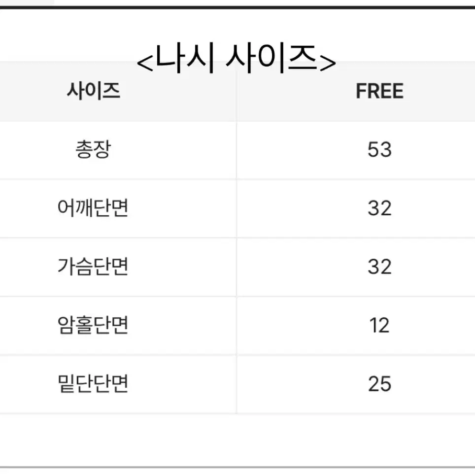 에이블리 앞 셔링 니트 나시 가디건 세트 베이지