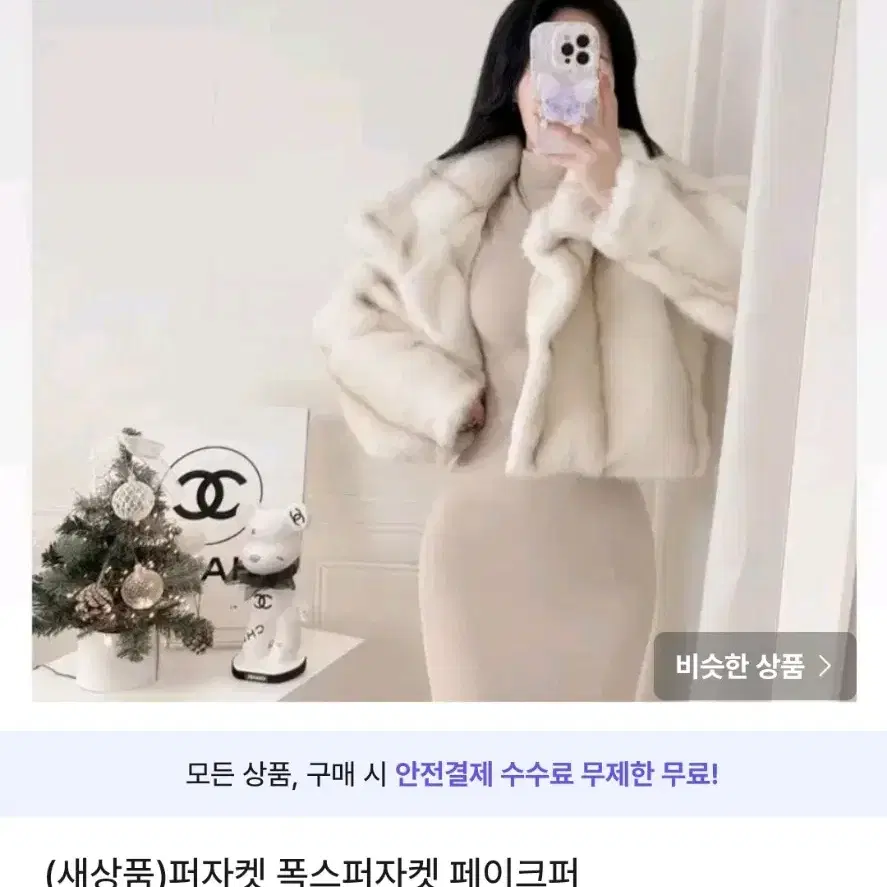 폭스퍼 페이크퍼자켓 밍크자켓 크롭퍼(카라하이넥)