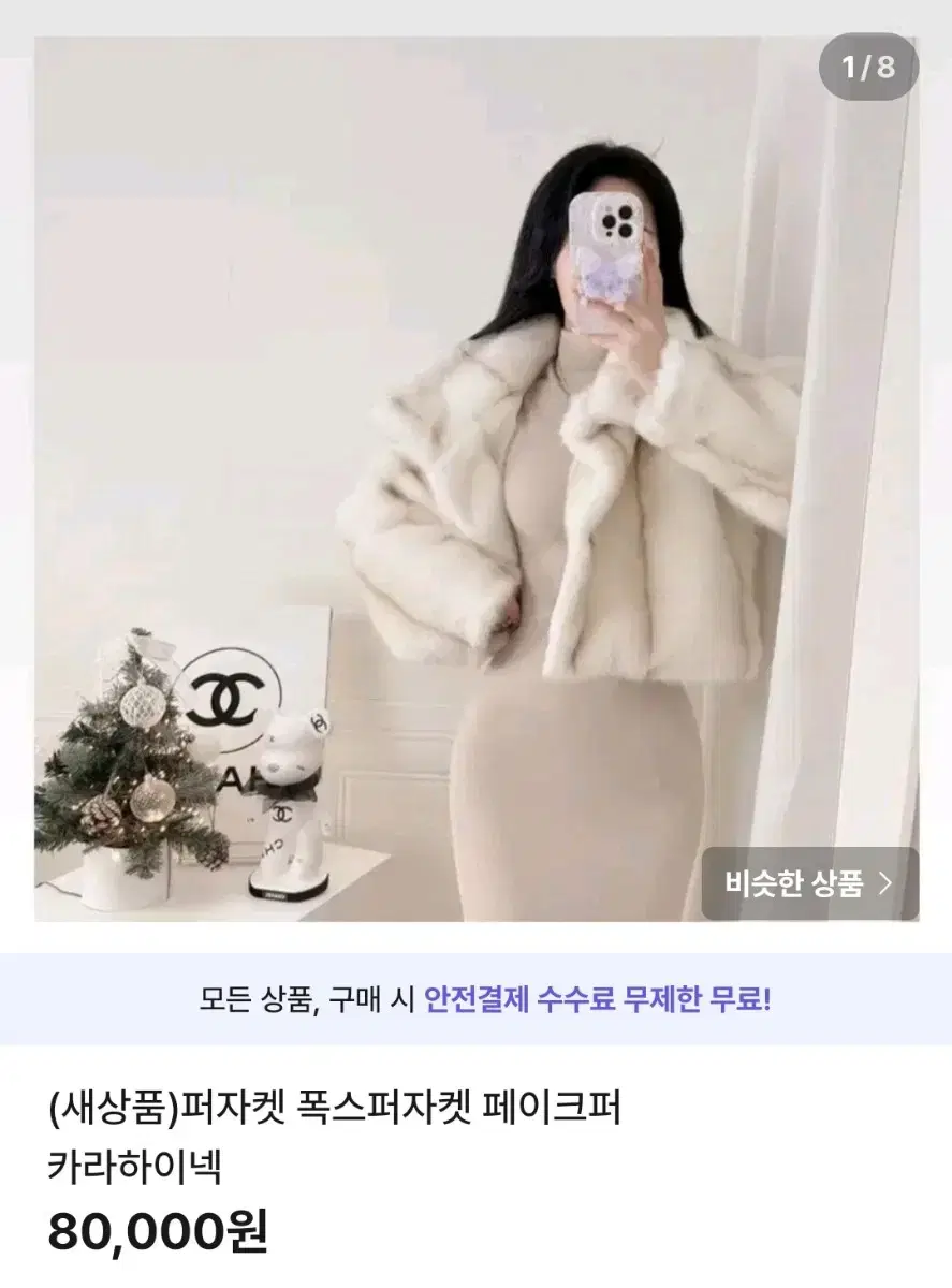 폭스퍼 페이크퍼자켓 밍크자켓 크롭퍼(카라하이넥)