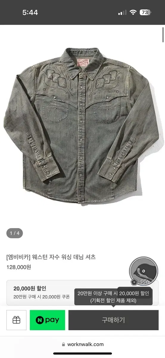 엠비비카 자수 데님셔츠