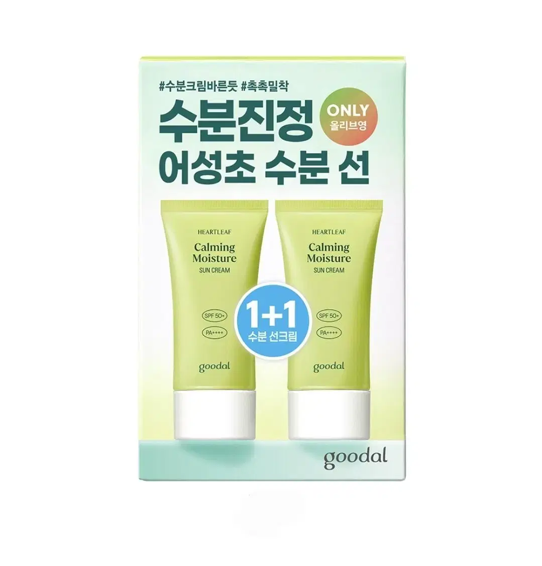 구달 맑은 어성초 진정 수분 선크림 50ml 1+1기획