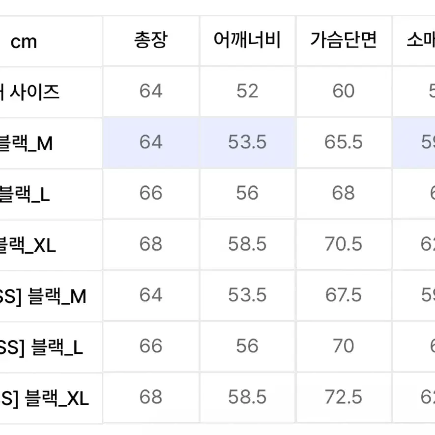 키뮤어 울(WOOL) 2-WAY 헤링턴 자켓 M사이즈