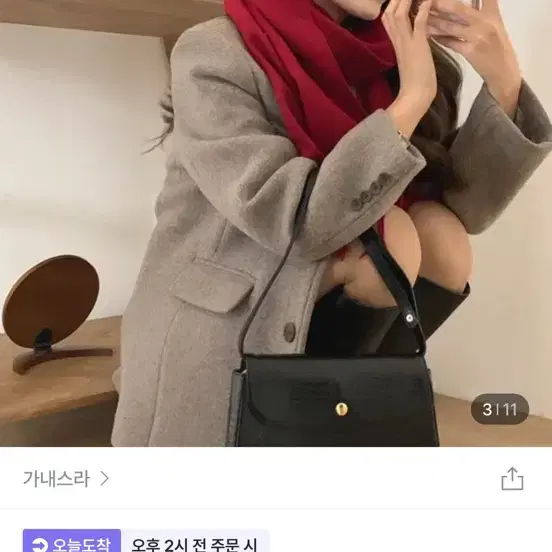 가내스라 위드 울 코트자켓 라이트브라운