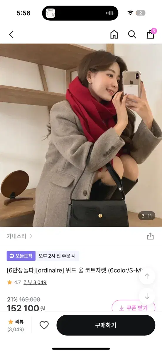 가내스라 위드 울 코트자켓 라이트브라운