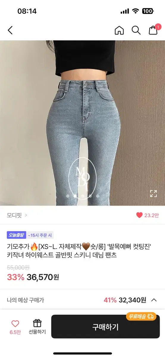 에이블리 스키니진 청바지 연청