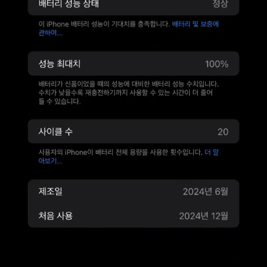 아이폰15프로맥스 512판매합니다