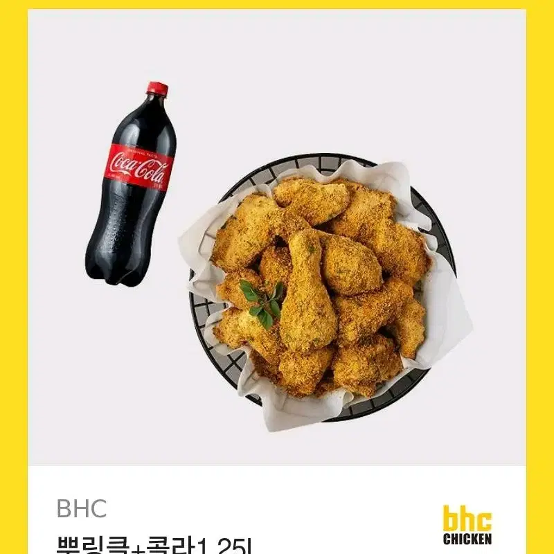 뿌링클 +콜라 1.25L