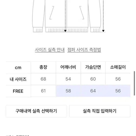 플레이스 스튜디오 오버핏 퀼팅 배색 카라 바시티 자켓 패딩 점퍼 블랙