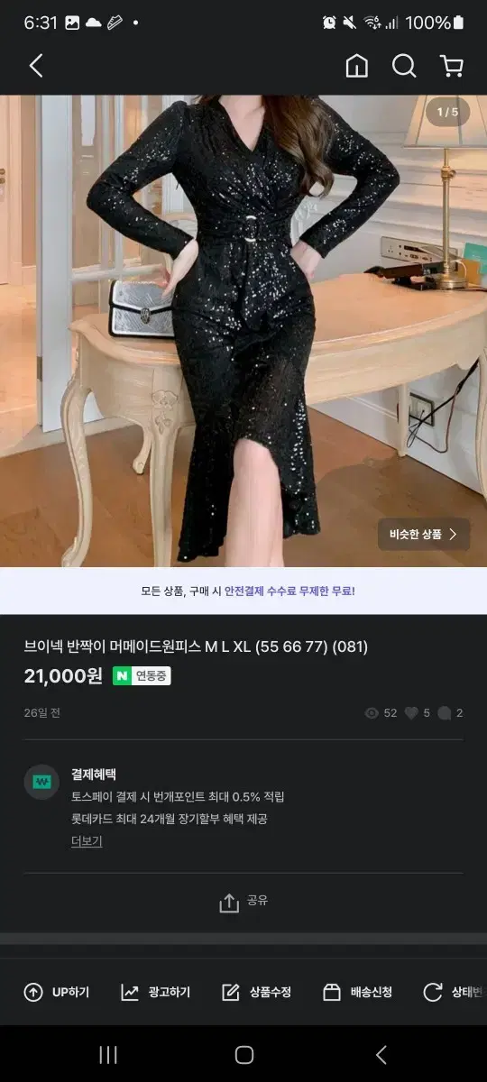 원피스 주문예약건