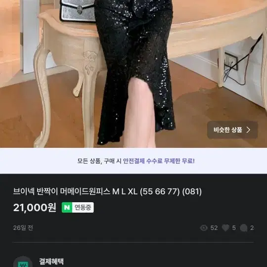 진달래님 원피스 주문예약건