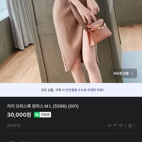 진달래님 원피스 주문예약건