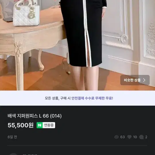 진달래님 원피스 주문예약건