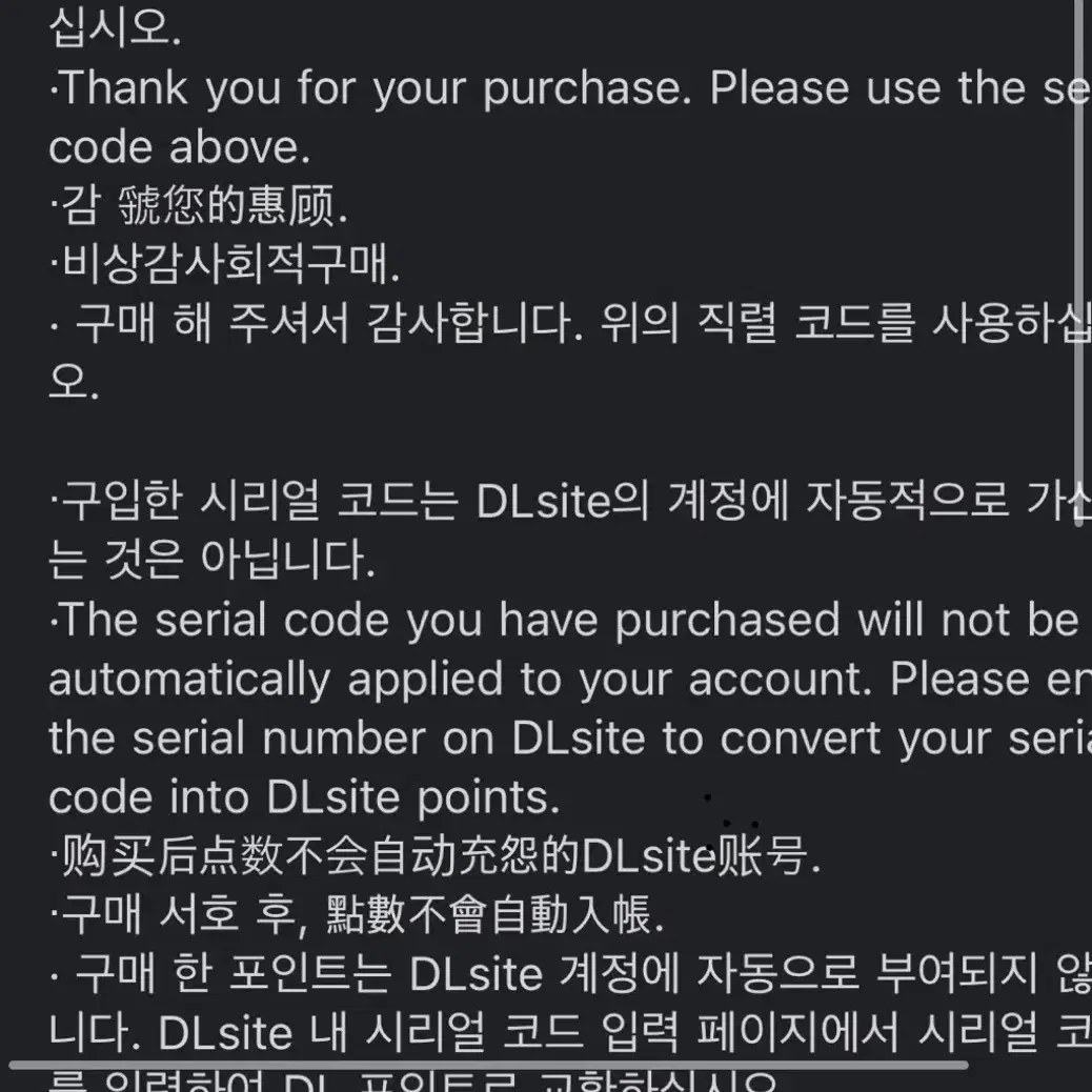 DLsite 포인트(ForBooks)