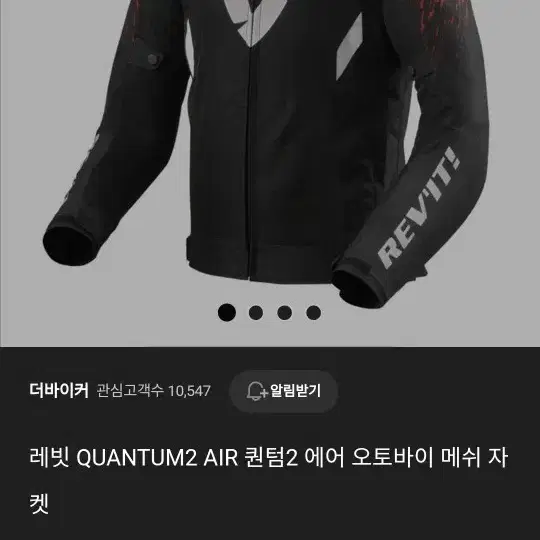 래빗 QUANTUM 2 메쉬자켓2xl