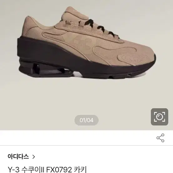 아디다스 Y3신발