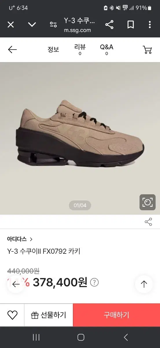 아디다스 Y3신발