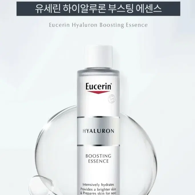 (새상품) 유세린 하이알루론 부스팅 에센스 100ml