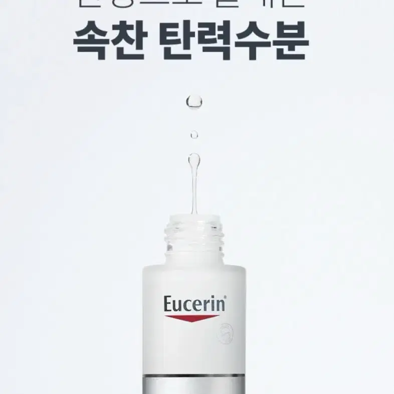 (새상품) 유세린 하이알루론 부스팅 에센스 100ml