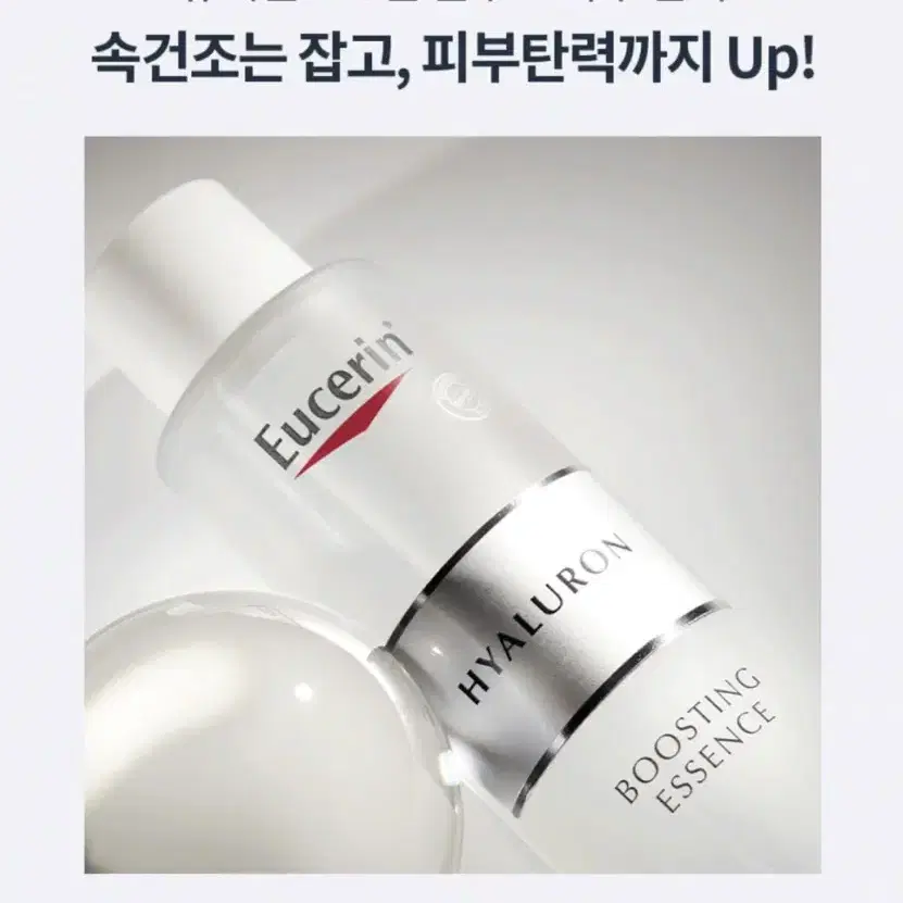 (새상품) 유세린 하이알루론 부스팅 에센스 100ml