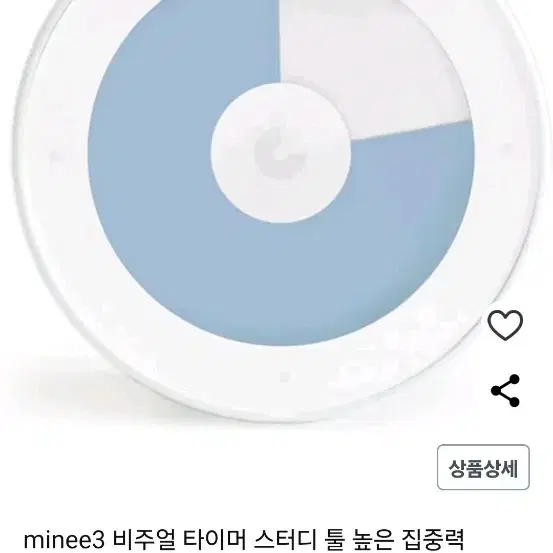 minee3 비주얼타이머