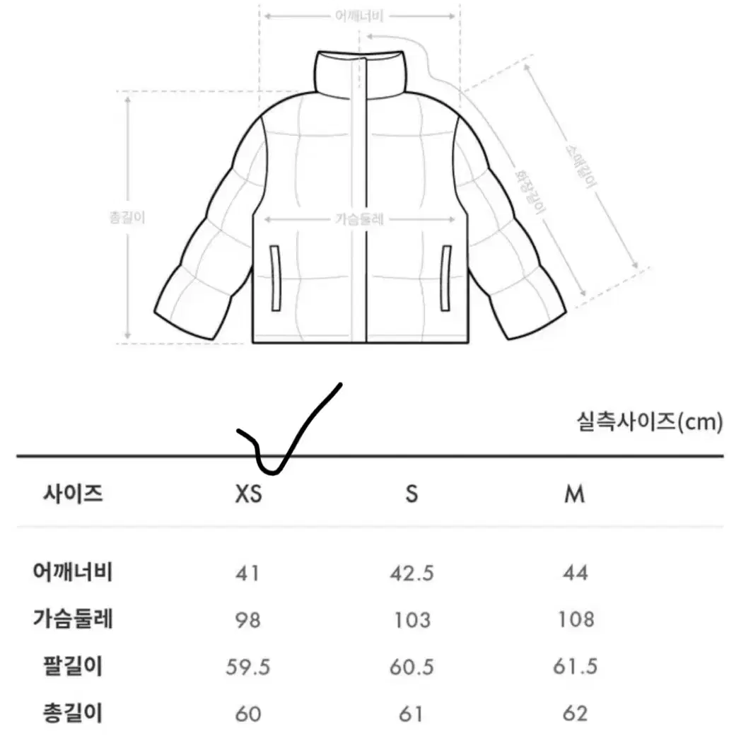 게스 바디컨시어스 벨티드 아이보리 패딩 xs