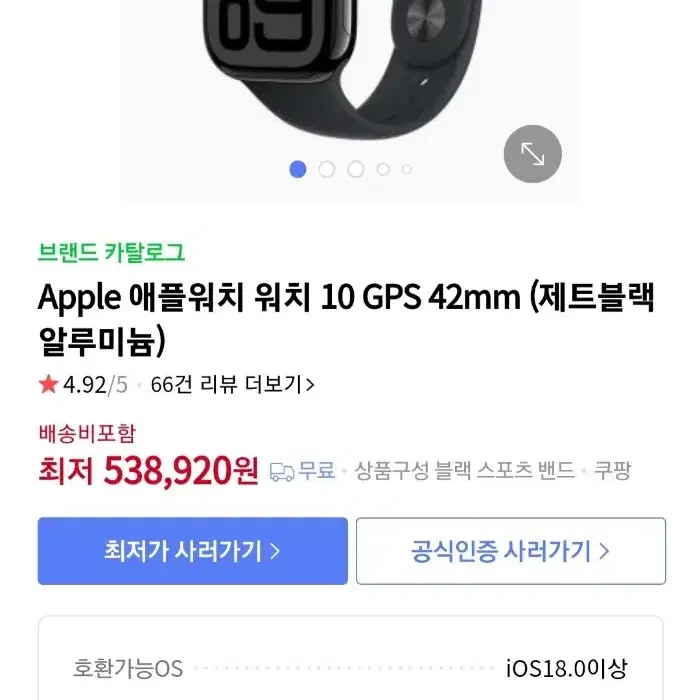 [단순개봉] 애플워치10 42mm