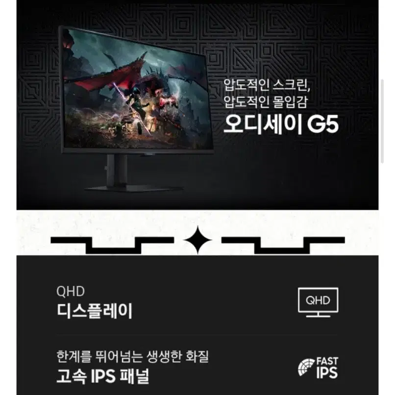 (미개봉) 삼성 모니터 27인치 QHD 오디세이 G5 S27DG500