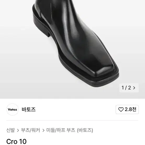 바토즈 cro 10 265