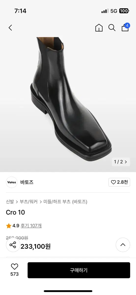 바토즈 cro 10 265