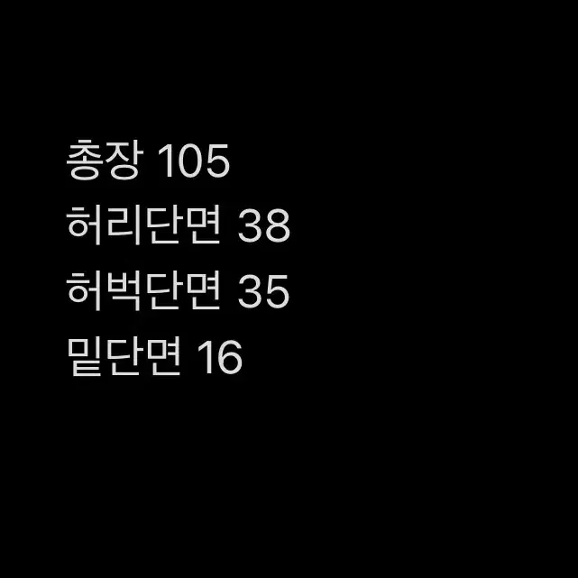 [ 정품/90(105) ] 아식스 트랙팬츠