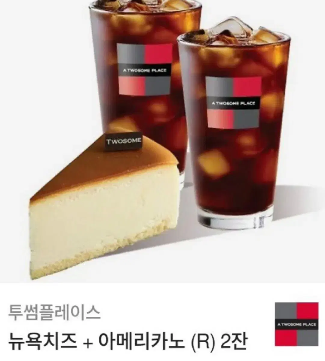 투썸 기프티콘 14,900원