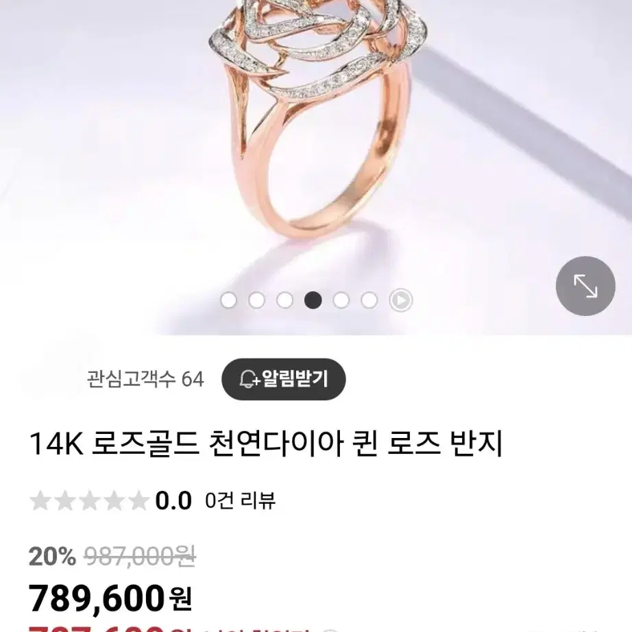 14k 로즈골드 천연 다이아몬드 입체 장미반지 13호