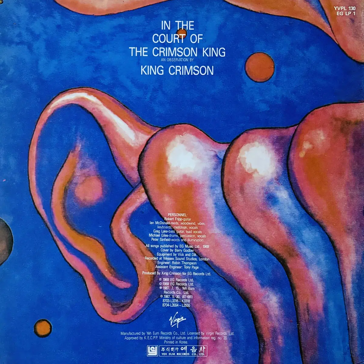 [LP] King Crimson - In The Court한국반87NM-