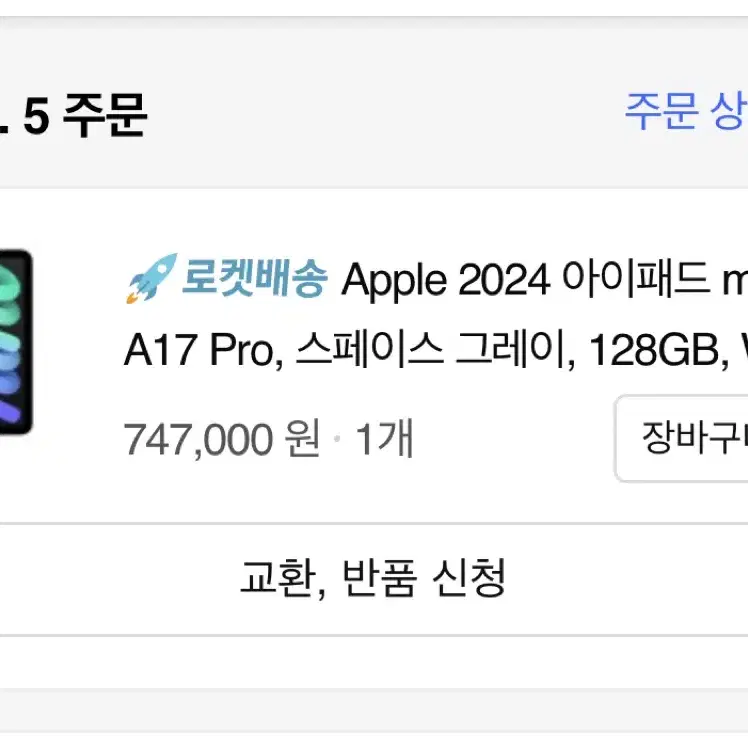 아이패드 mini A17 Pro 128gb wifi 미니7세대 평택직거