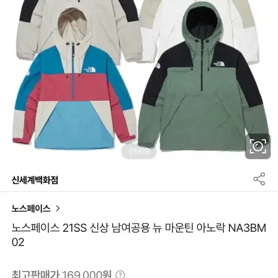 노스페이스 뉴 마운틴 아노락 NA3BM02 라지