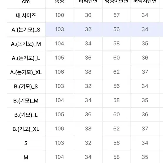 리메인세컨드 원턱 와이드 스웨트 팬츠 블랙 M 기모