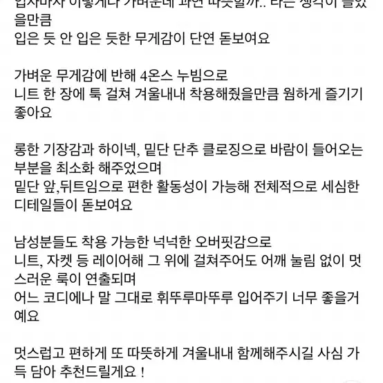 야상롱패딩 롱패딩 경량패딩 빈티지 블랙업 어텀 오무수히 모리걸 신시 릿킴