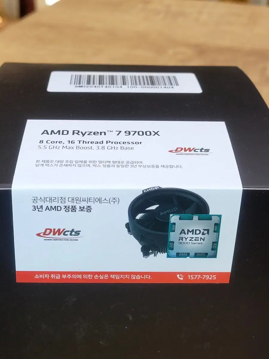 AMD  라이젠7-6m세대  9700X