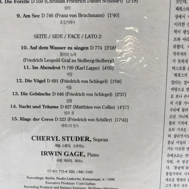 LIEDER CHERYL STUDER 미개봉 LP / AA7112