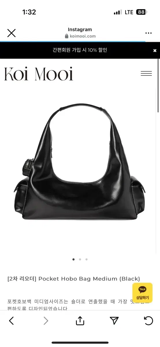 코이무이 포켓 백 Pocket Hobo Bag Medium (Black)