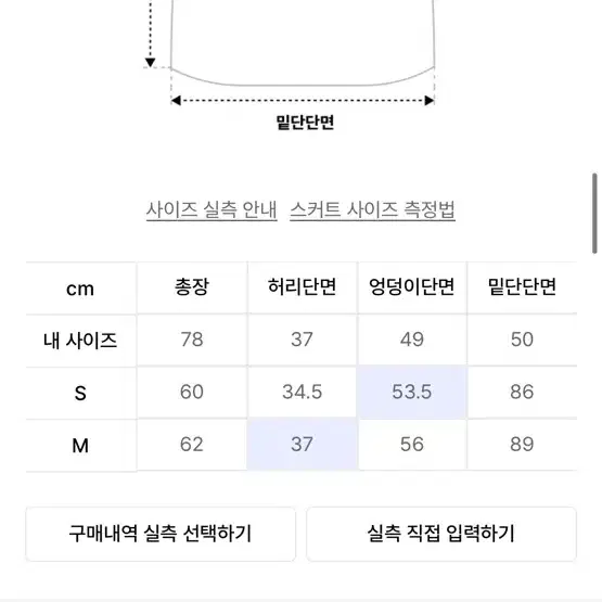 슈퍼서브 플리츠 데님 미디 스커트 블루 M