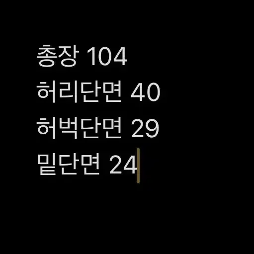 [ 정품 ] 트루릴리전 부츠컷 데님 청바지